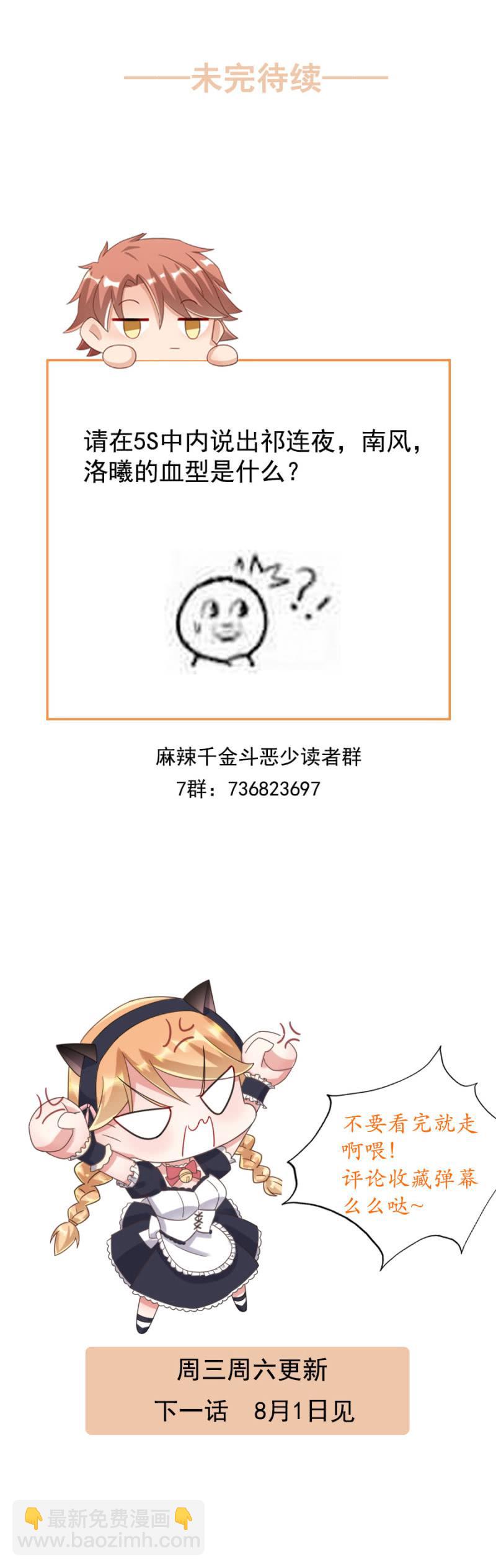 存在的价值-第50话