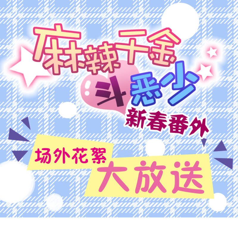 番外-第6话
