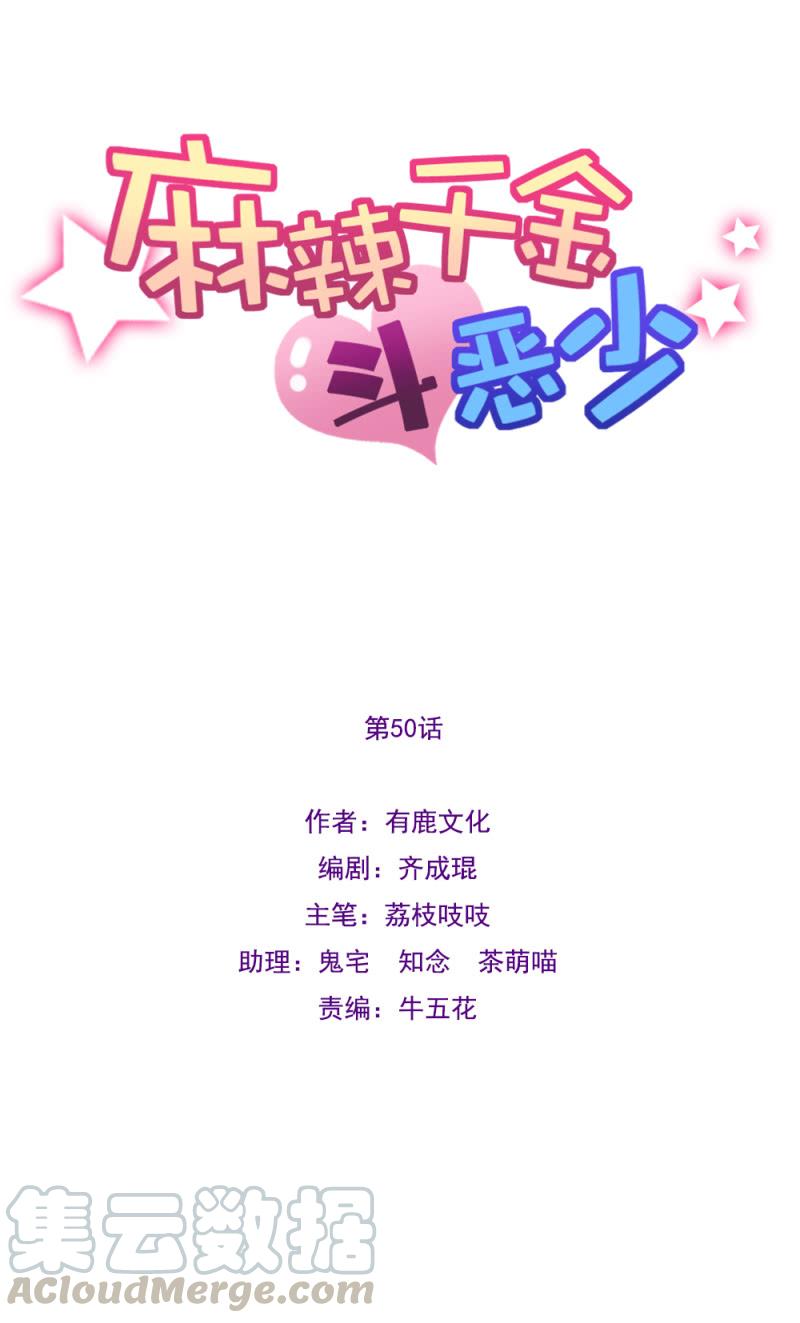 分手！-第52话