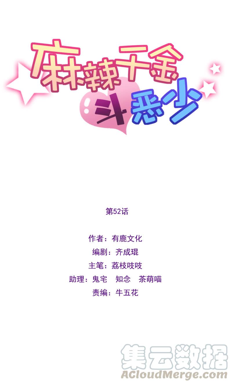 出院-第54话