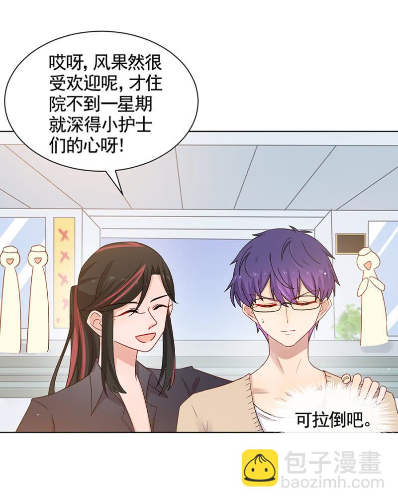 出院-第54话