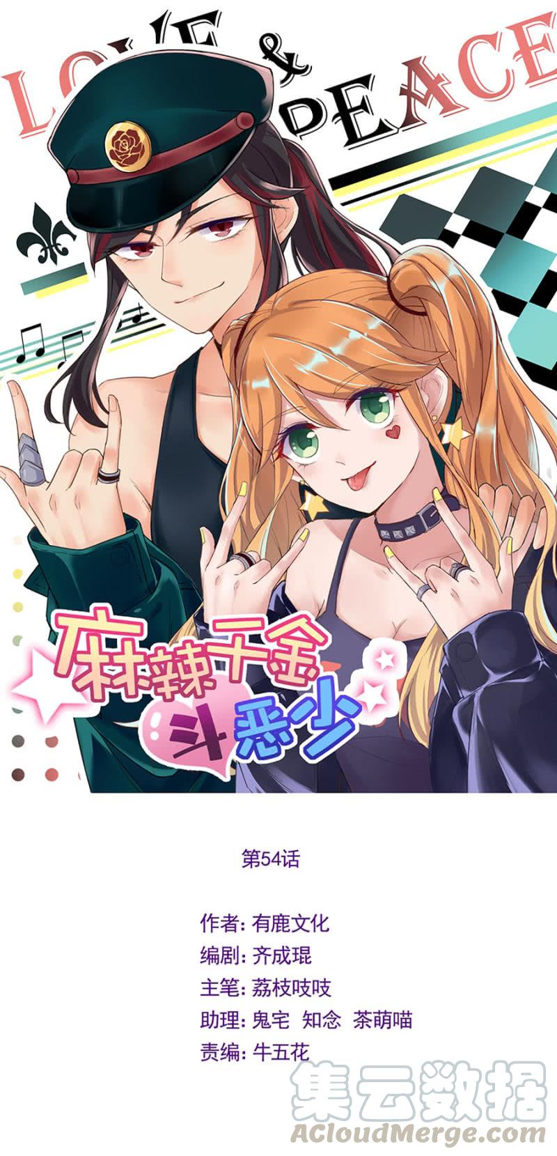人生由我主宰！(1/2)-第56话