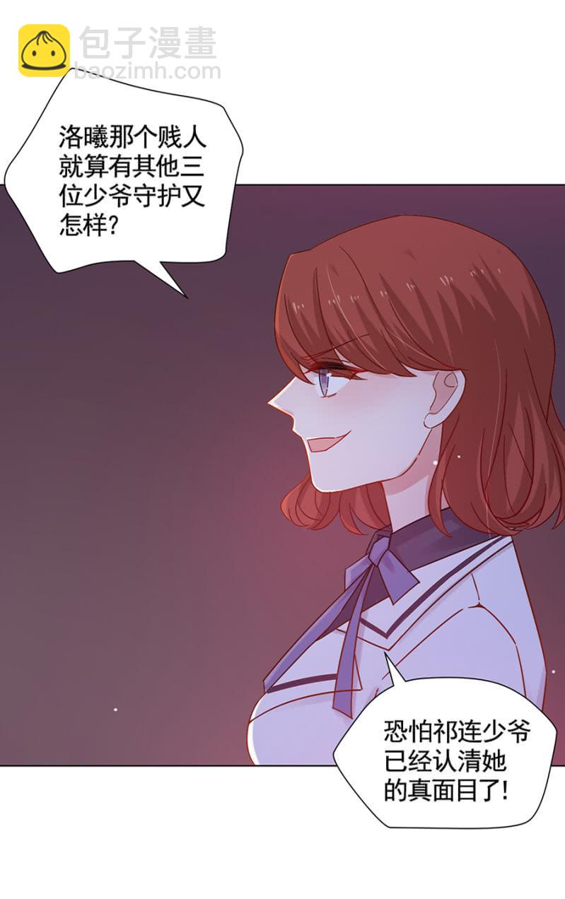 人生由我主宰！(1/2)-第56话