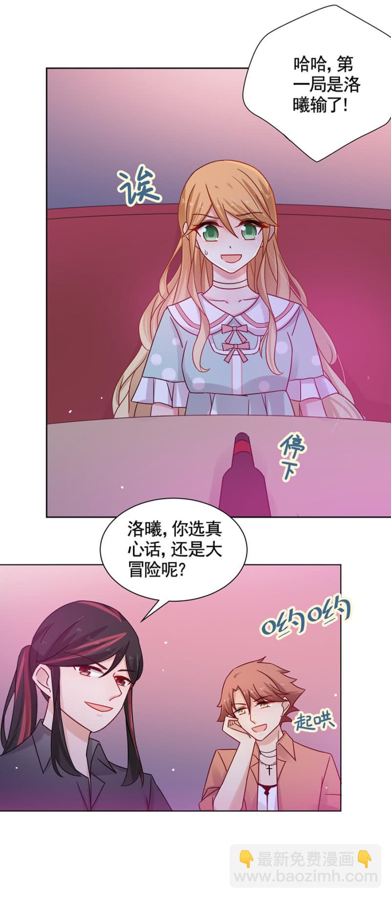 校花-第58话