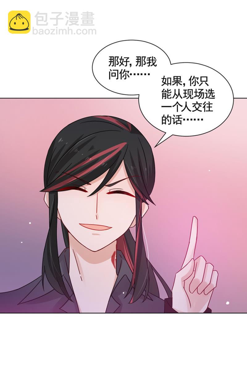 校花-第58话