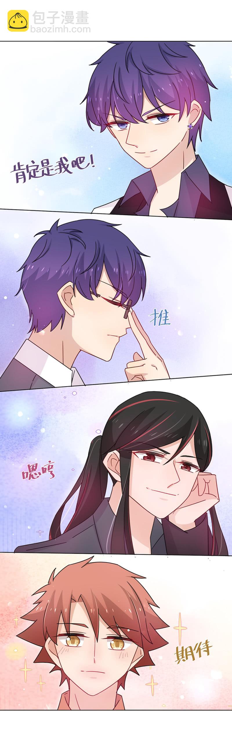 校花-第58话
