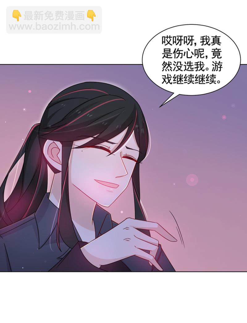 校花-第58话