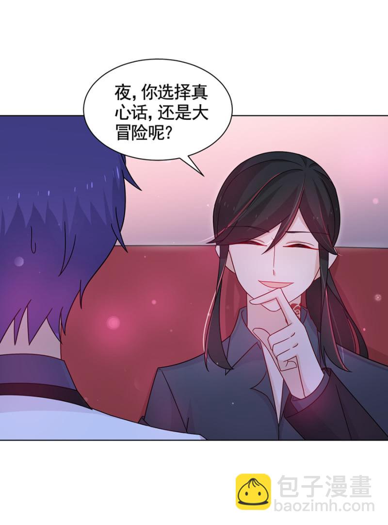 校花-第58话
