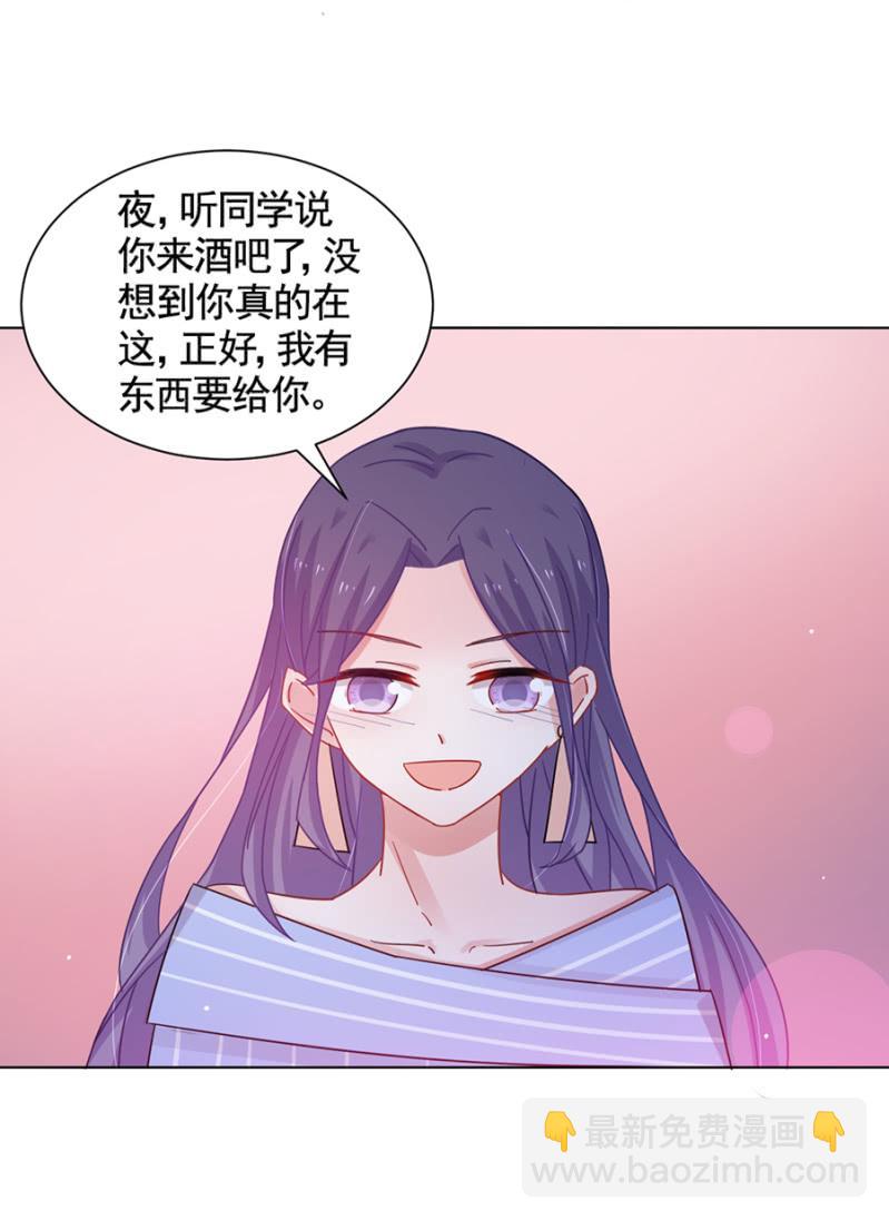 校花-第58话