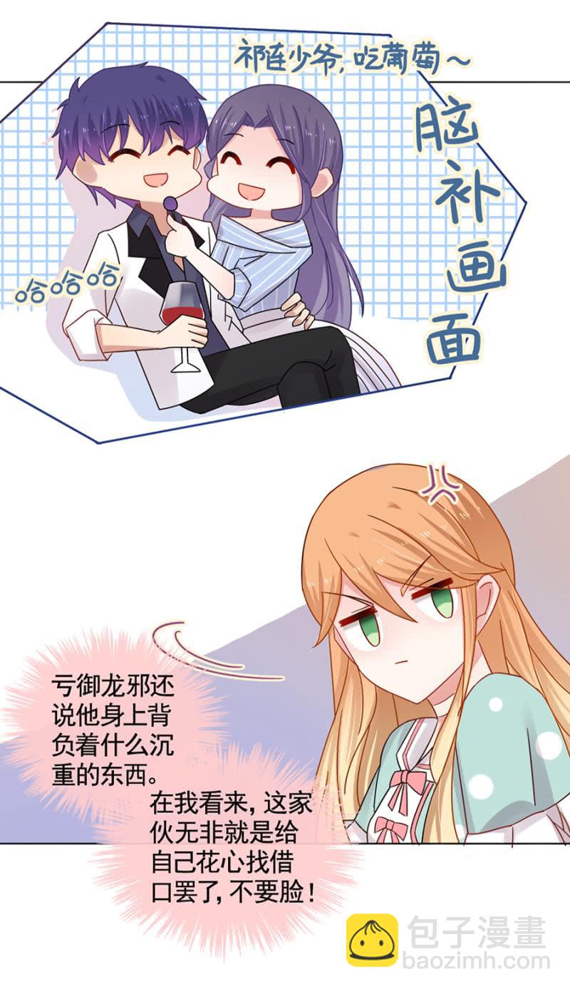 校花-第58话