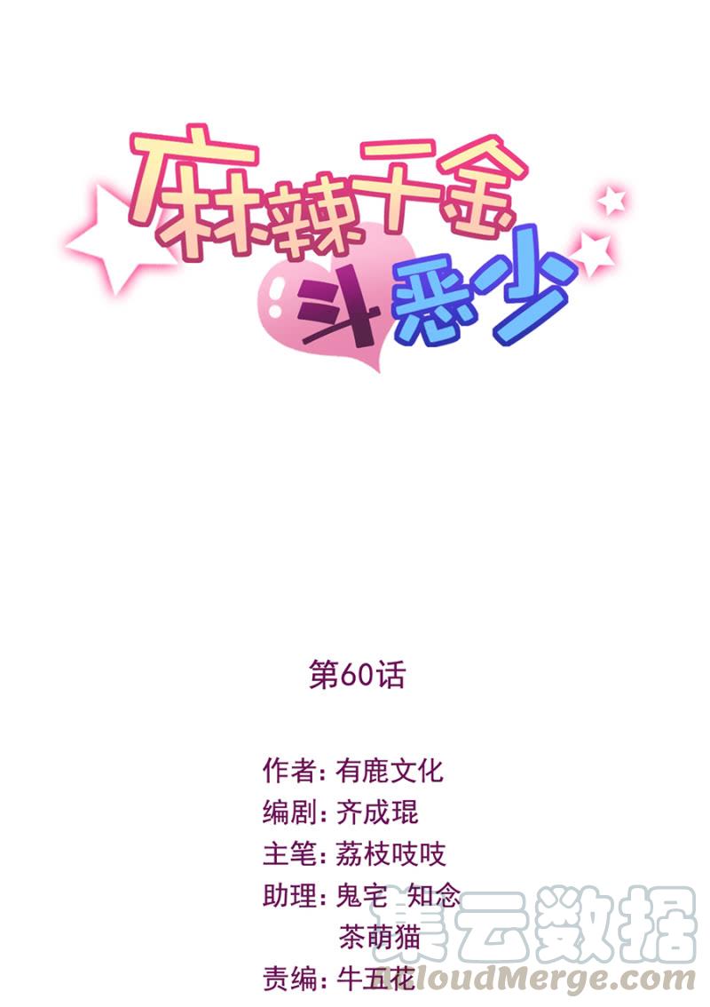 游乐园-第62话