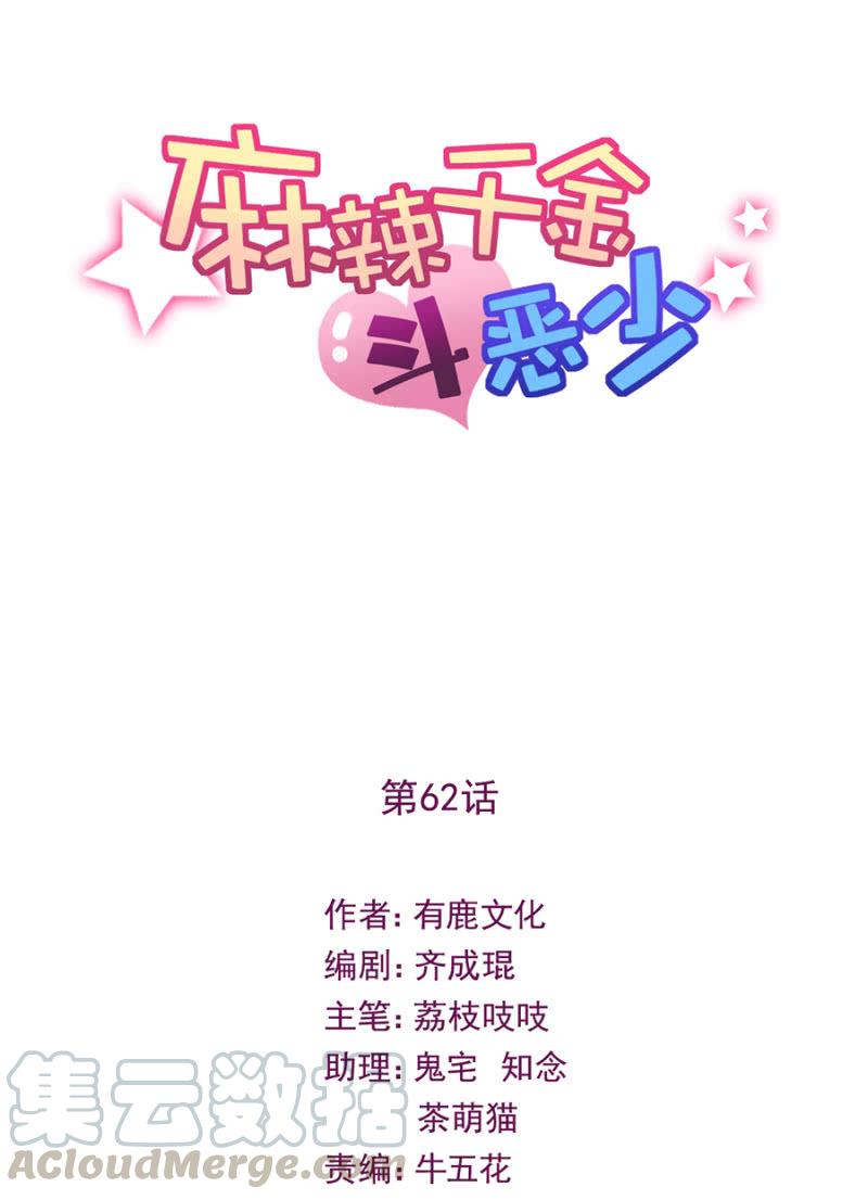 我好害怕-第64话