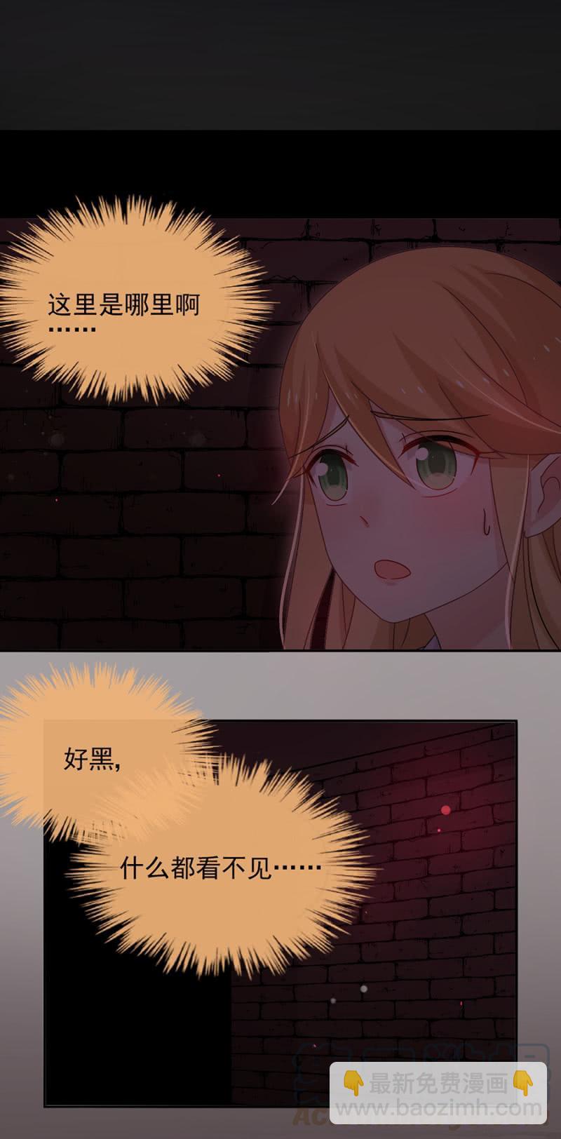 我好害怕-第64话