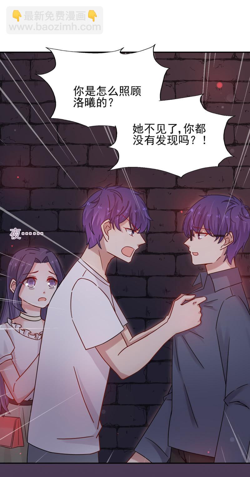 我好害怕-第64话