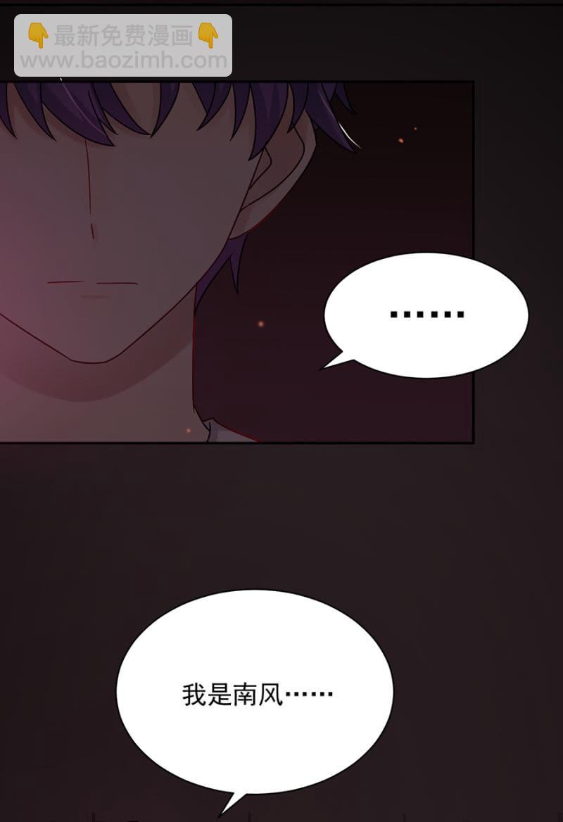 我好害怕-第64话