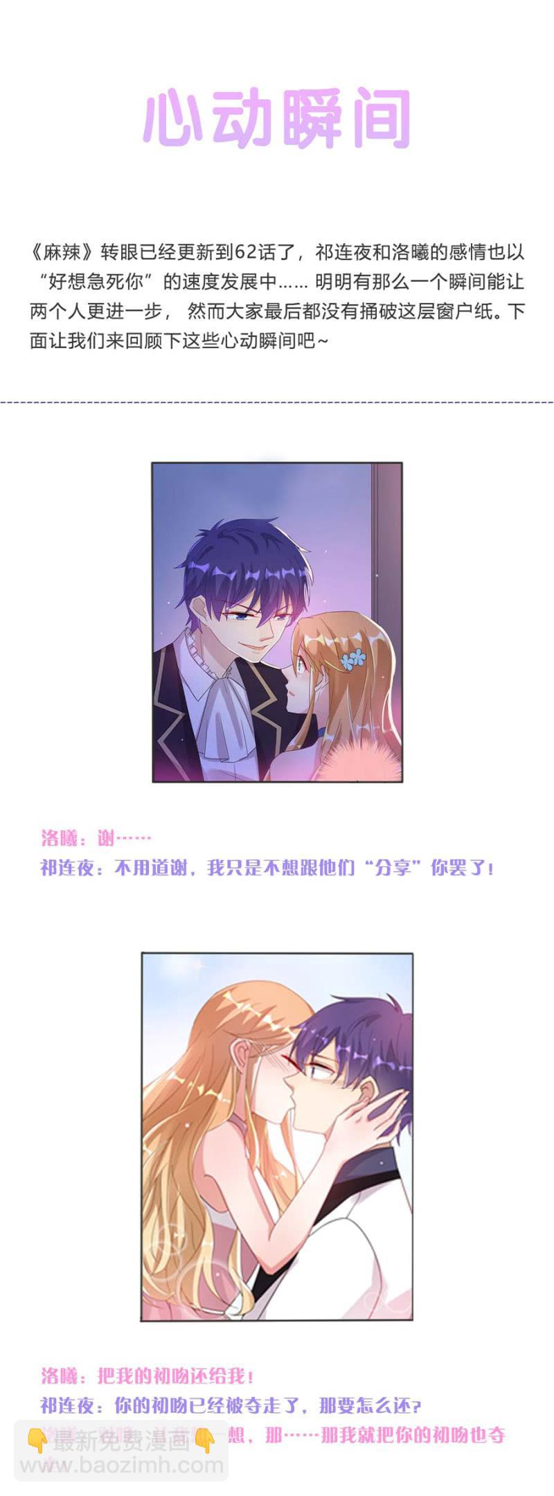 我好害怕-第64话