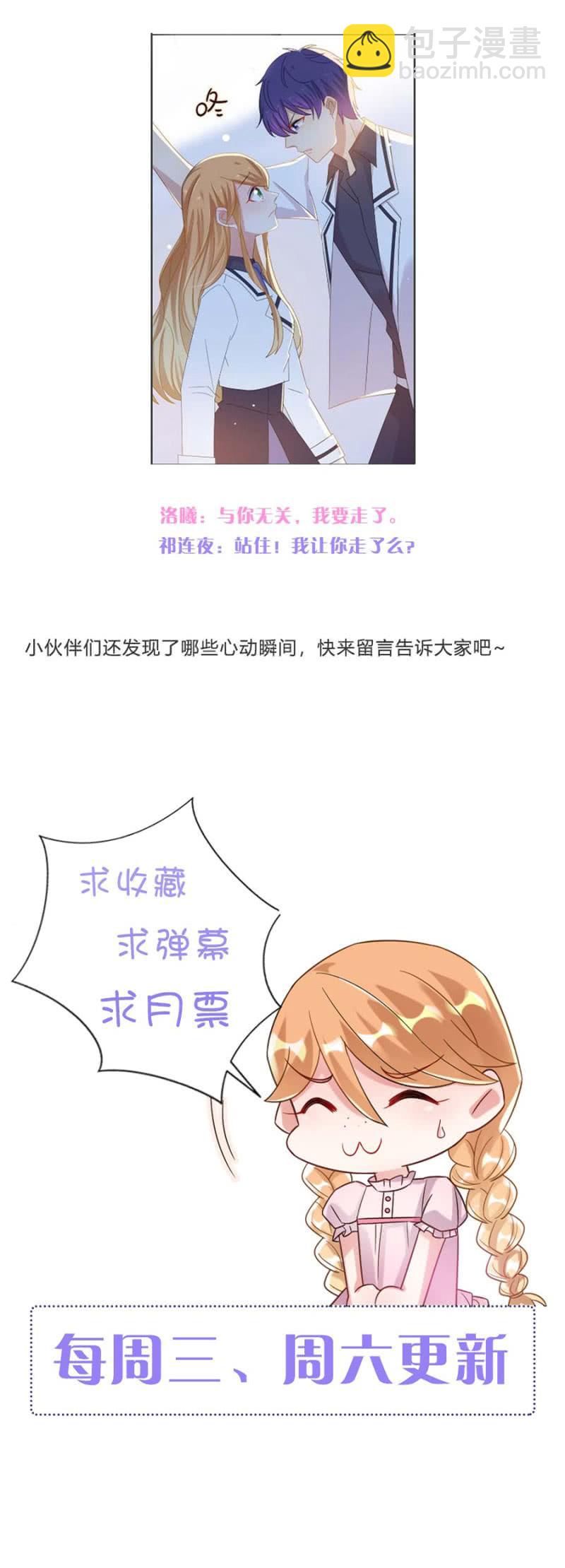 我好害怕-第64话
