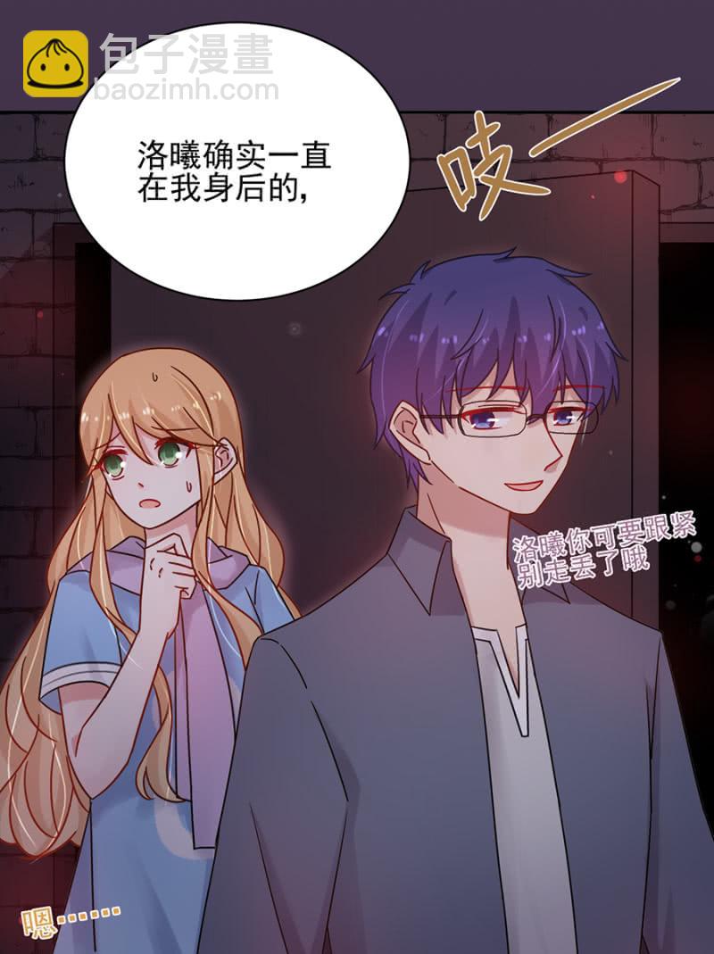我好害怕-第64话