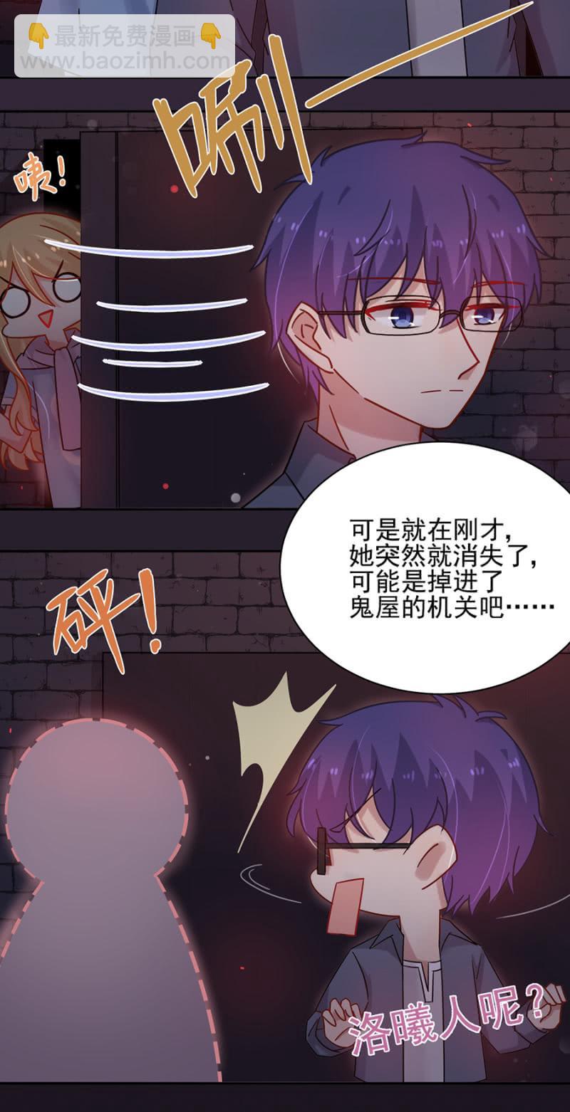 我好害怕-第64话