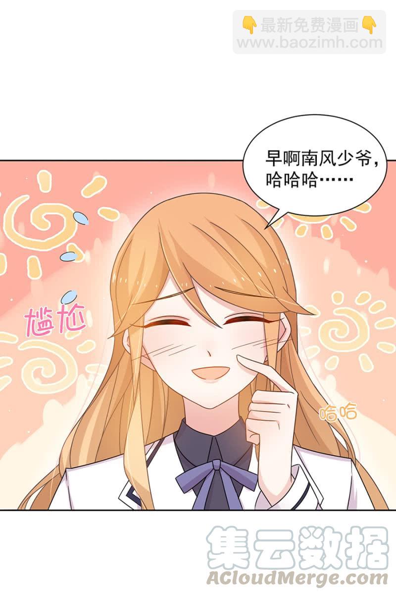 我们交往吧-第66话