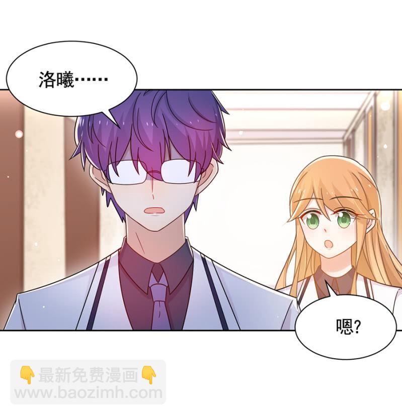 我们交往吧-第66话