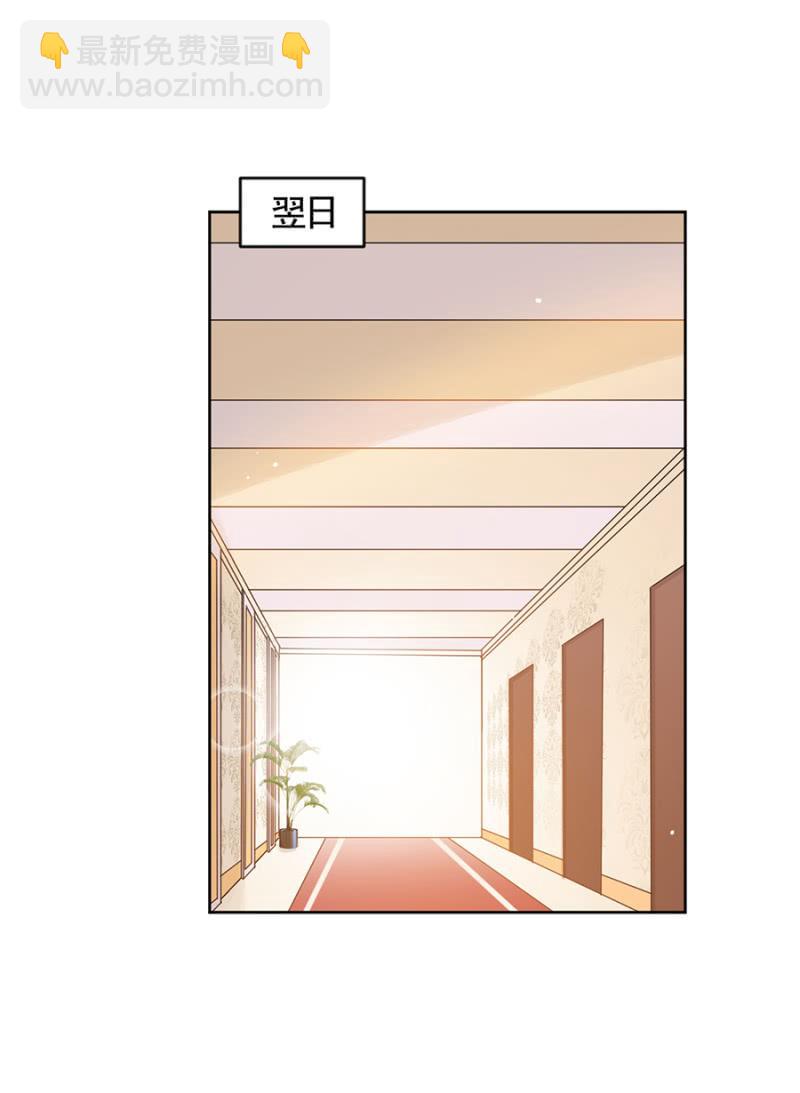 我们交往吧-第66话