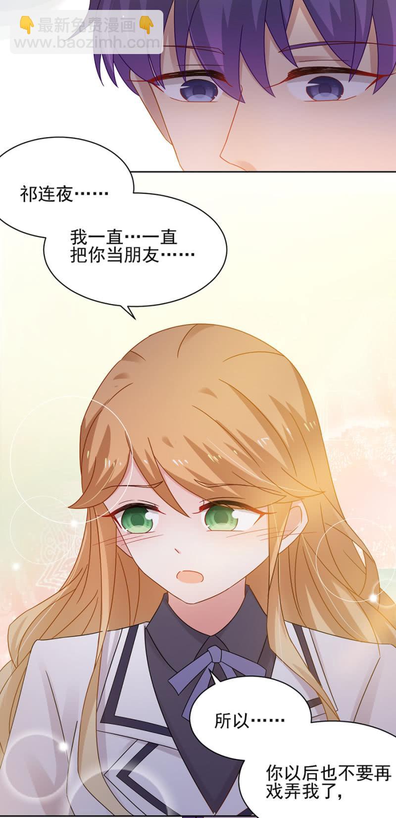我们讲和吧-第68话