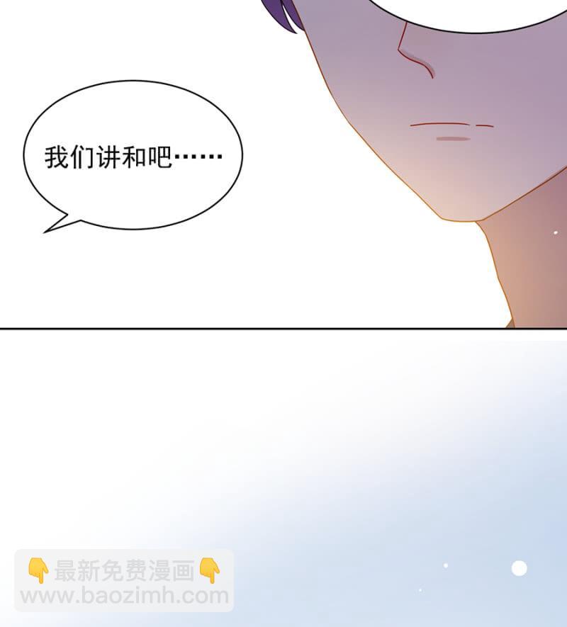 我们讲和吧-第68话