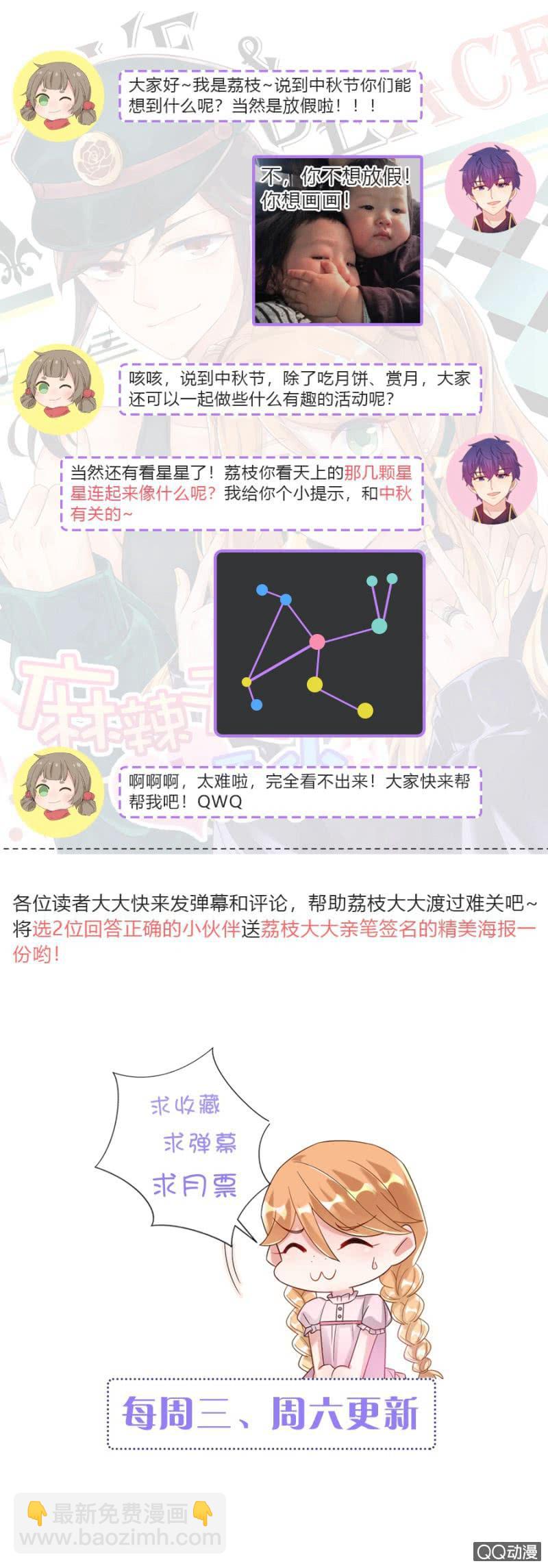 我们讲和吧-第68话