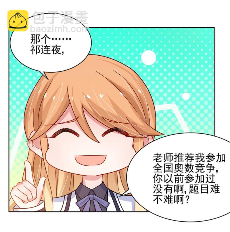我们讲和吧-第68话