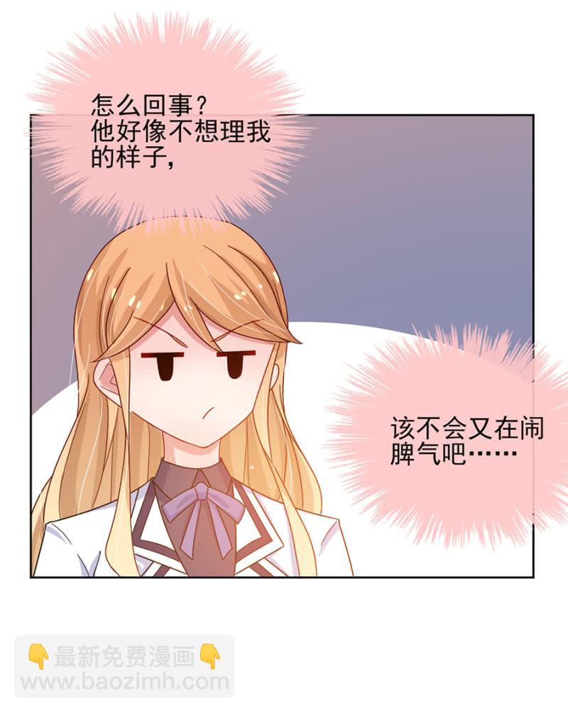 我们讲和吧-第68话