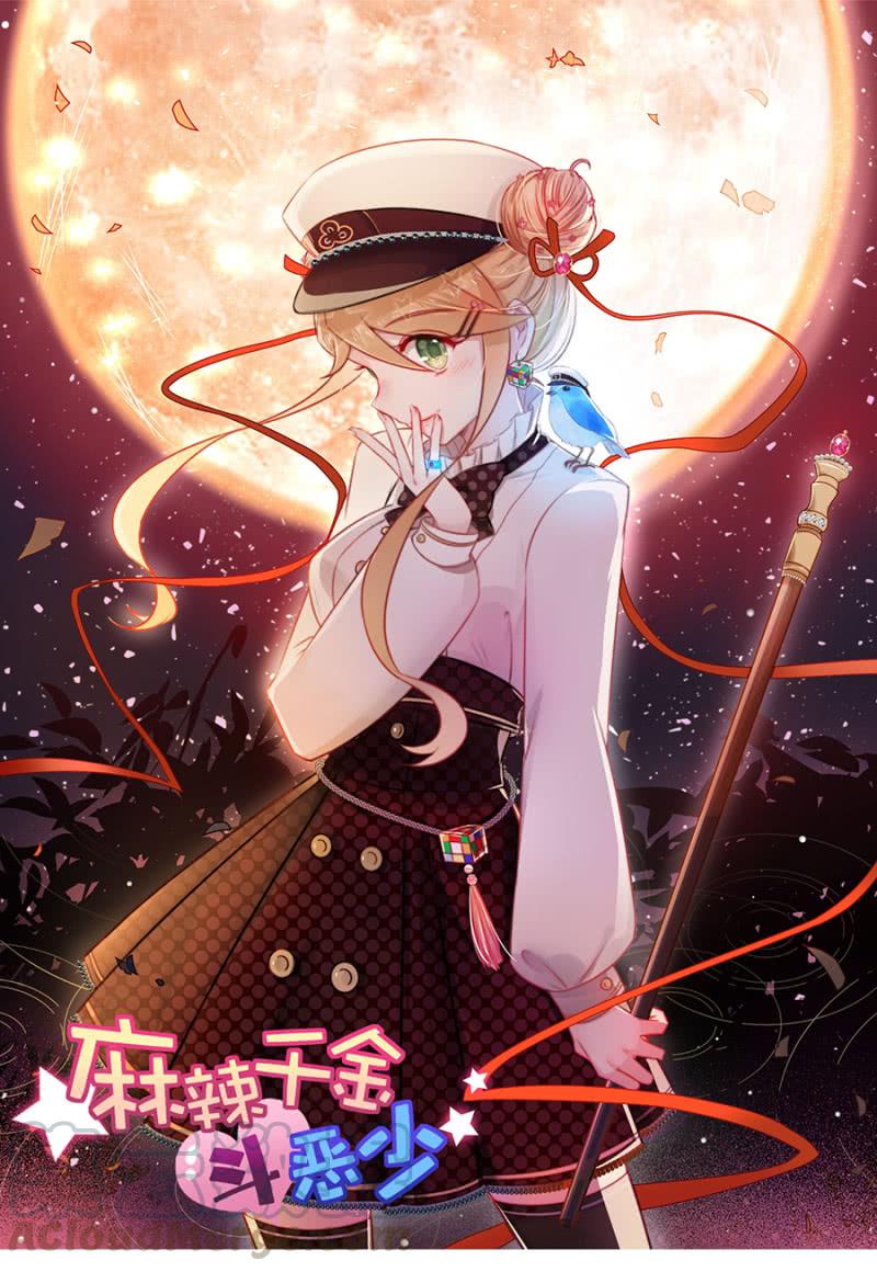 任性这一次-第70话