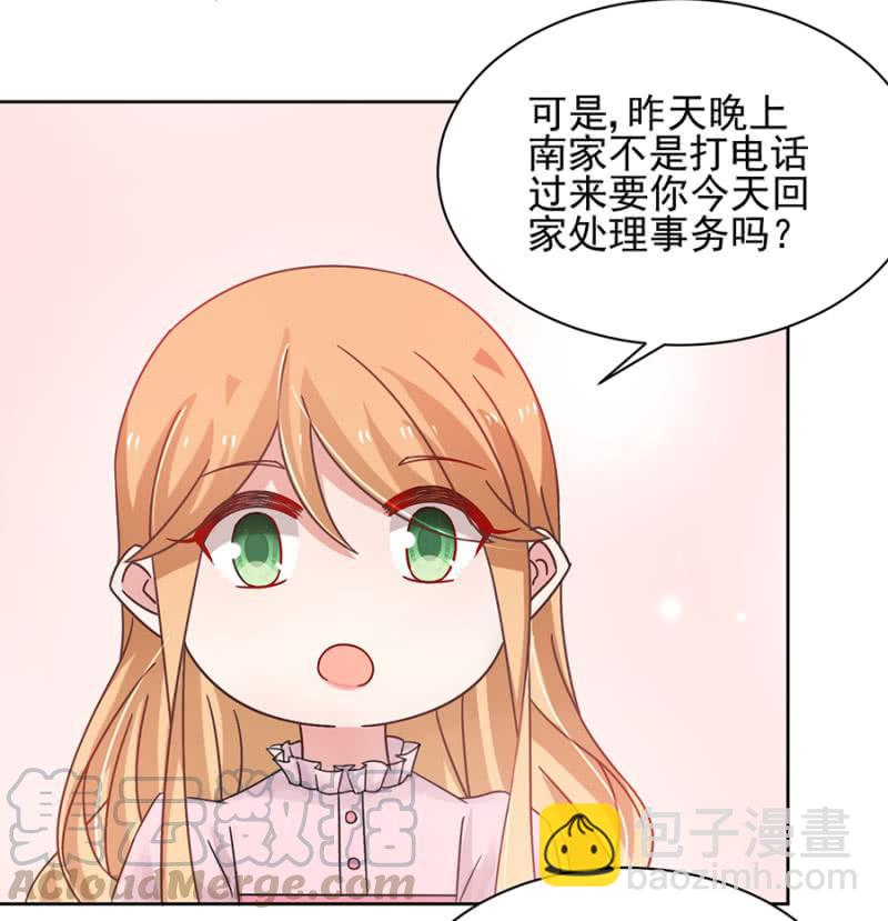 任性这一次-第70话