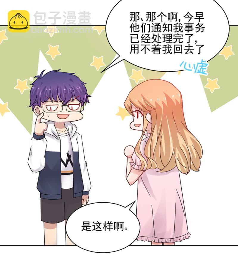 任性这一次-第70话