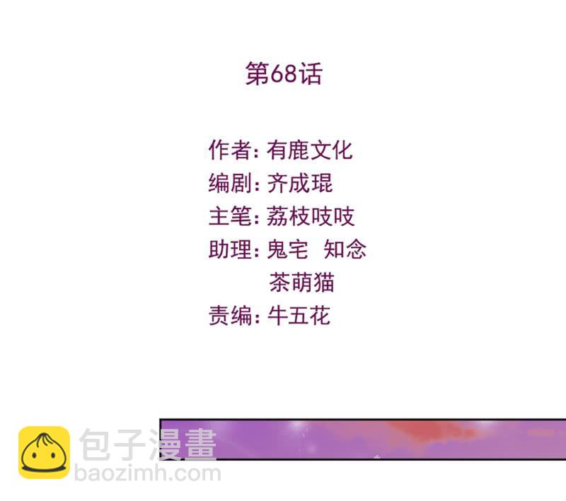 任性这一次-第70话