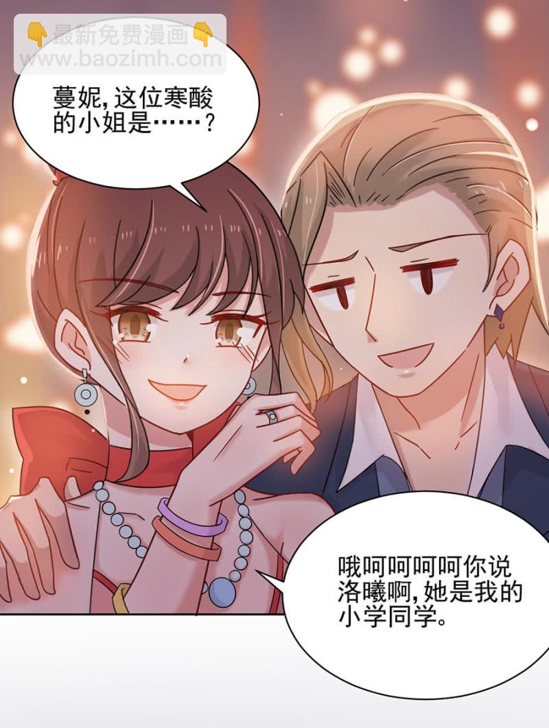 任性这一次-第70话