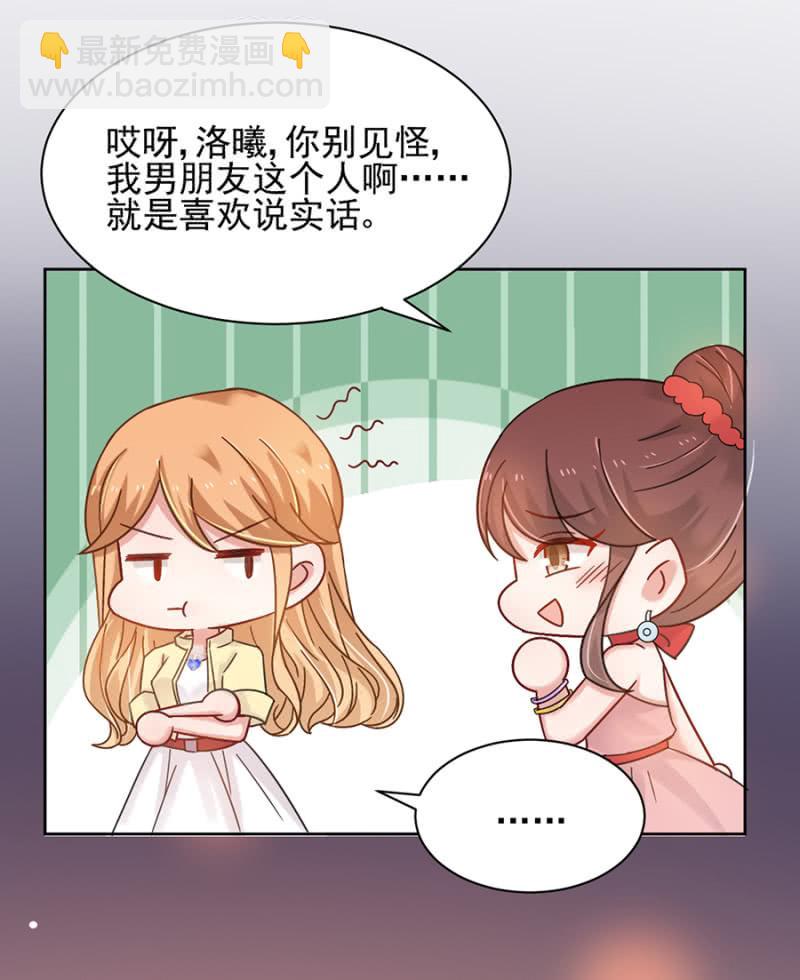 任性这一次-第70话