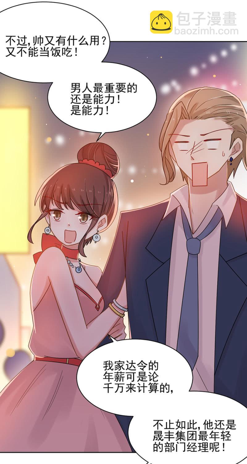 任性这一次-第70话