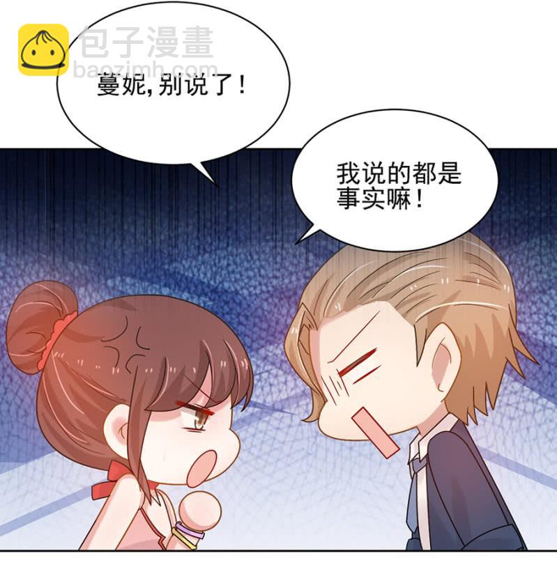 任性这一次-第70话