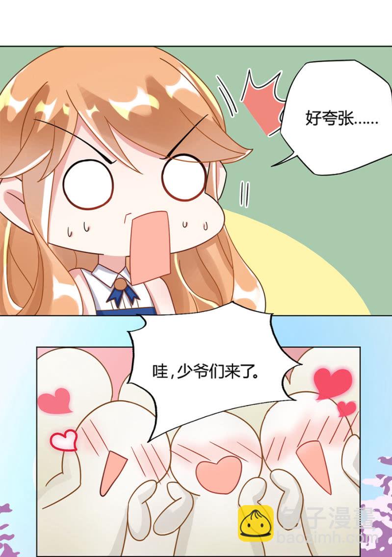 完蛋了-第8话
