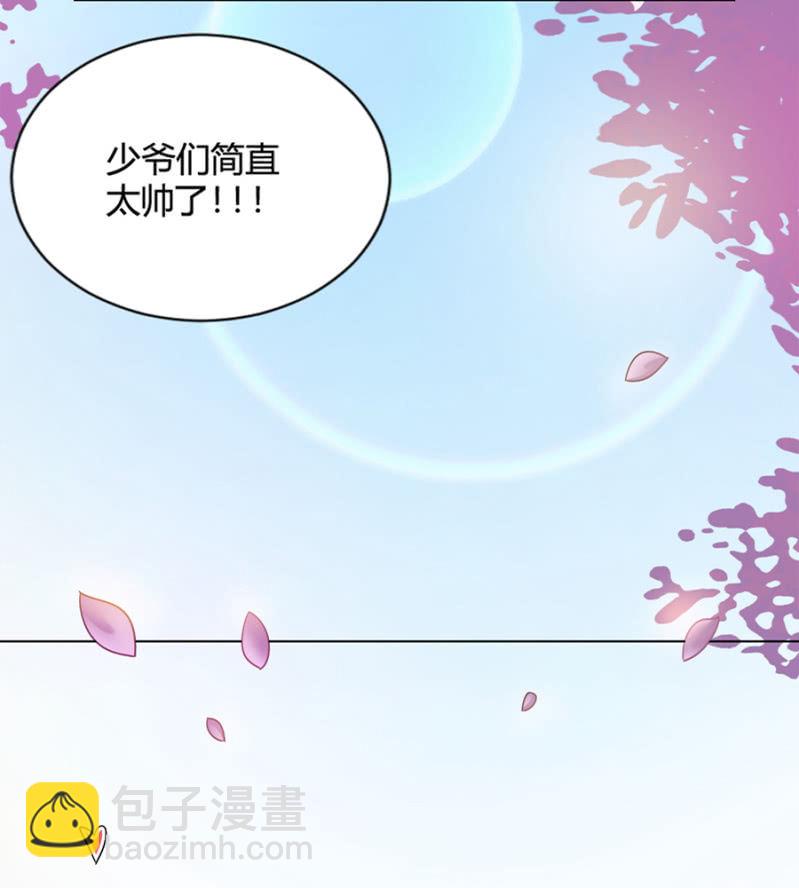 完蛋了-第8话