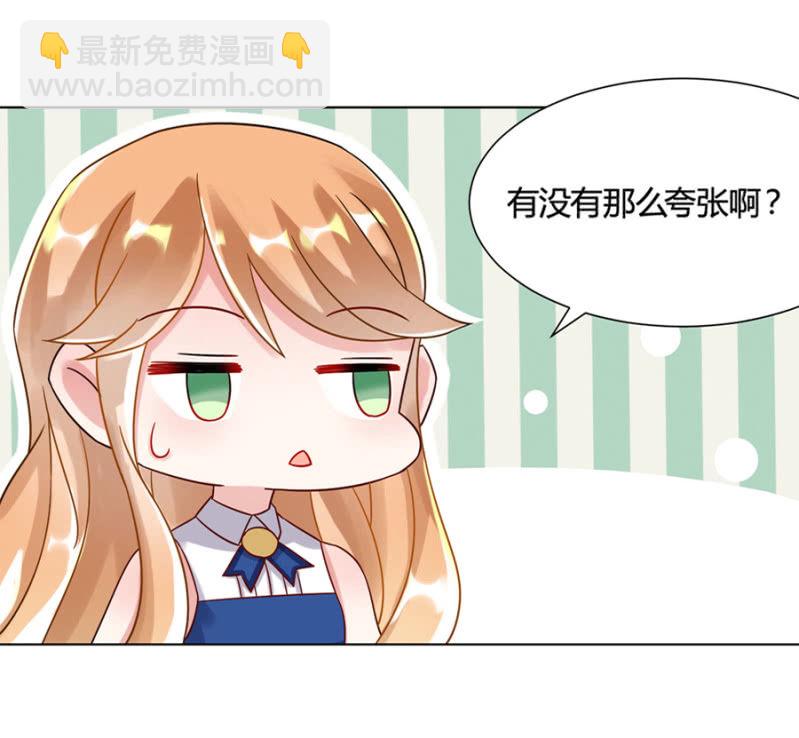 完蛋了-第8话