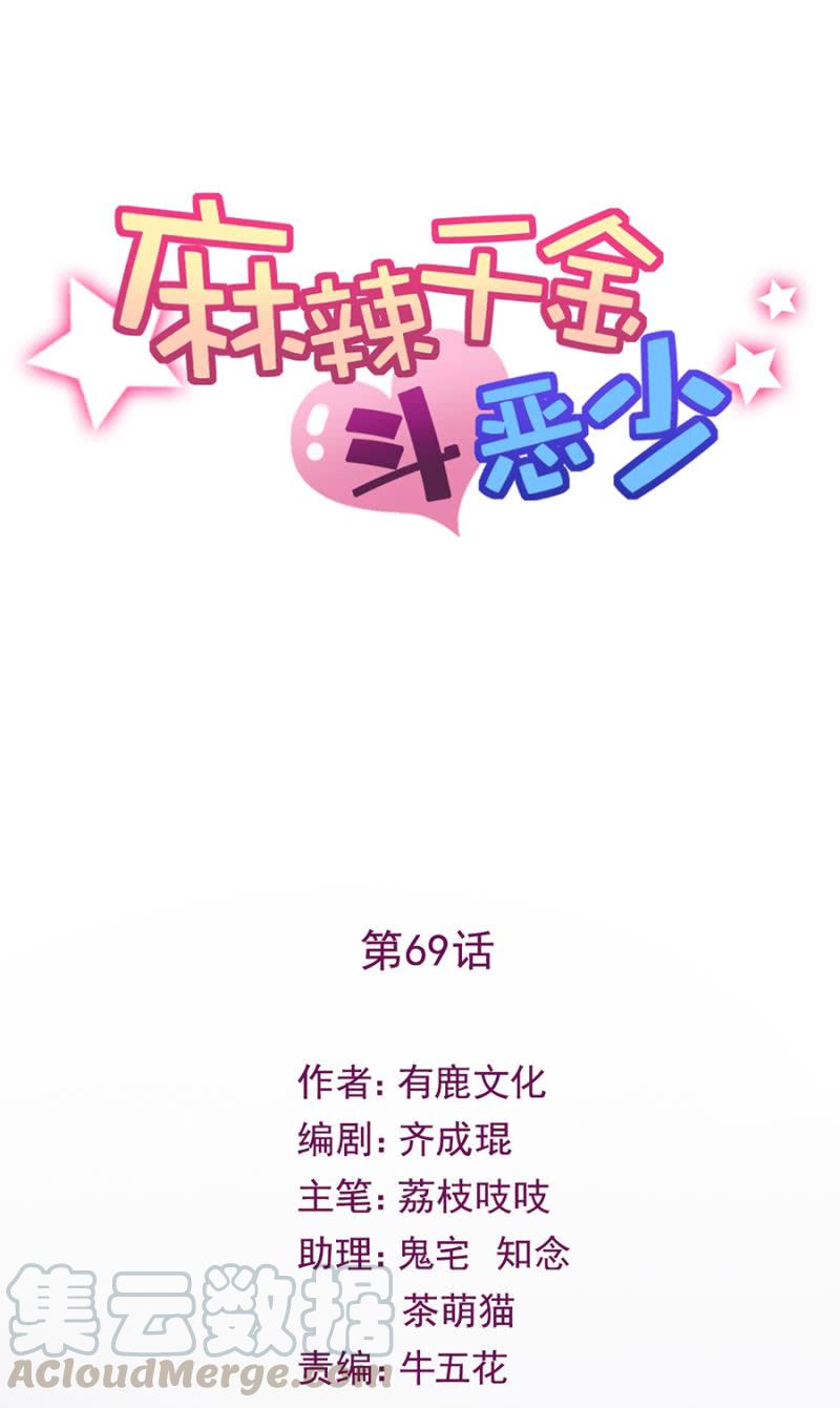 熟悉的感觉-第72话