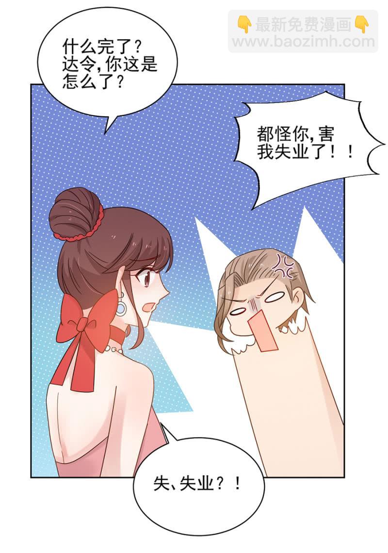 熟悉的感觉-第72话