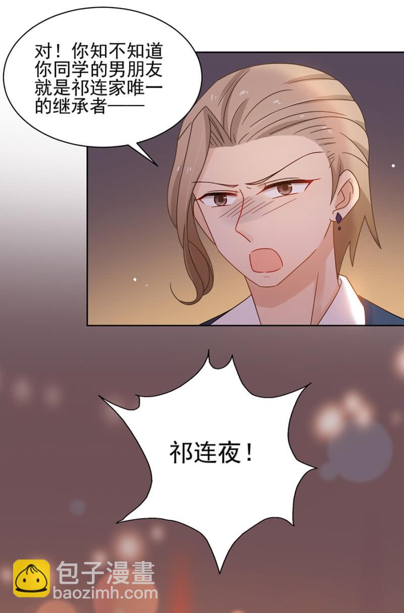 熟悉的感觉-第72话