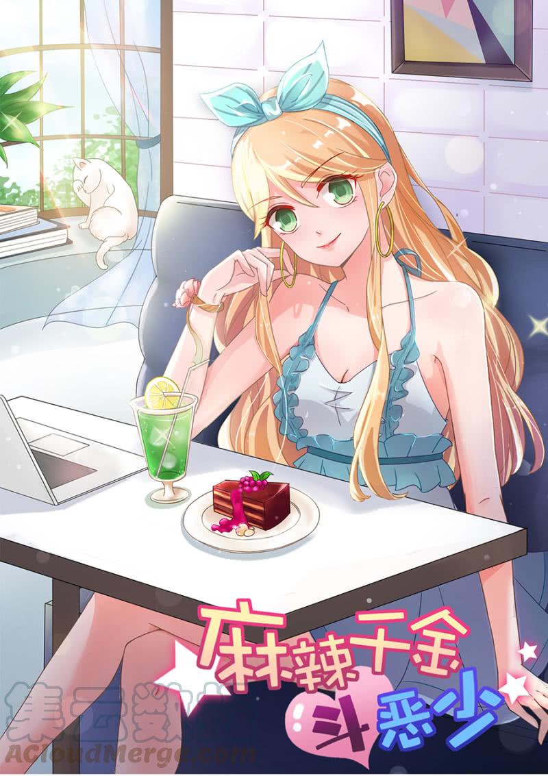 这个大笨蛋！-第74话