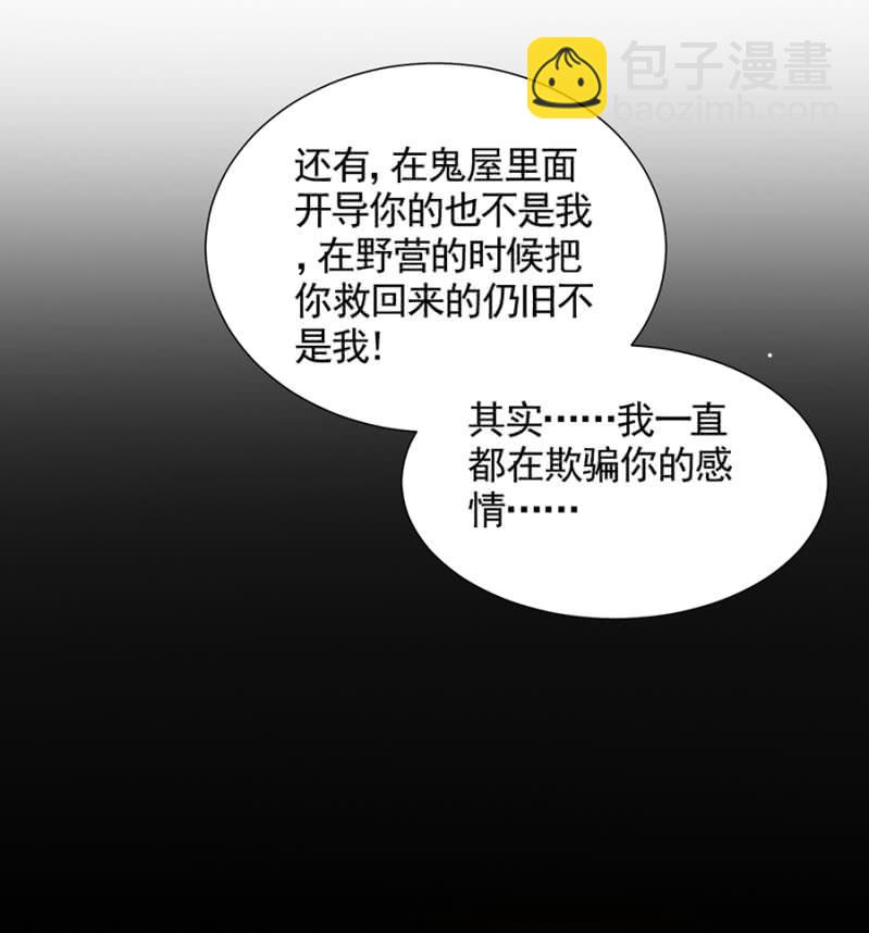 这个大笨蛋！-第74话