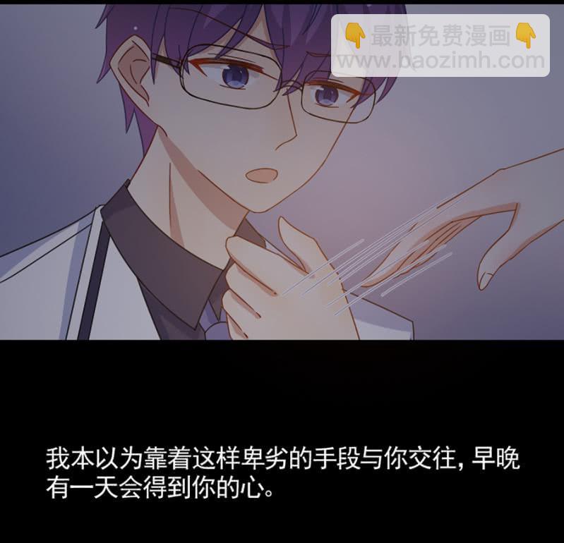这个大笨蛋！-第74话