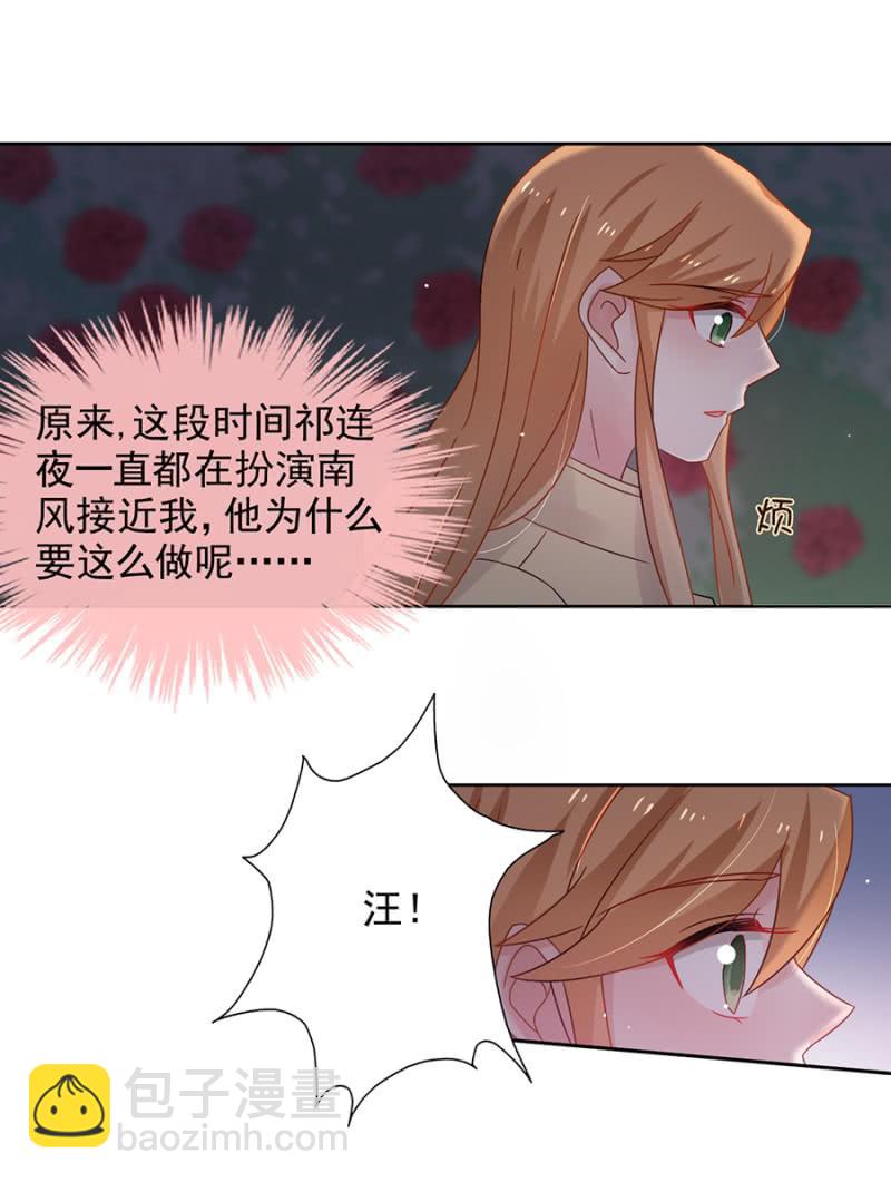 这个大笨蛋！-第74话