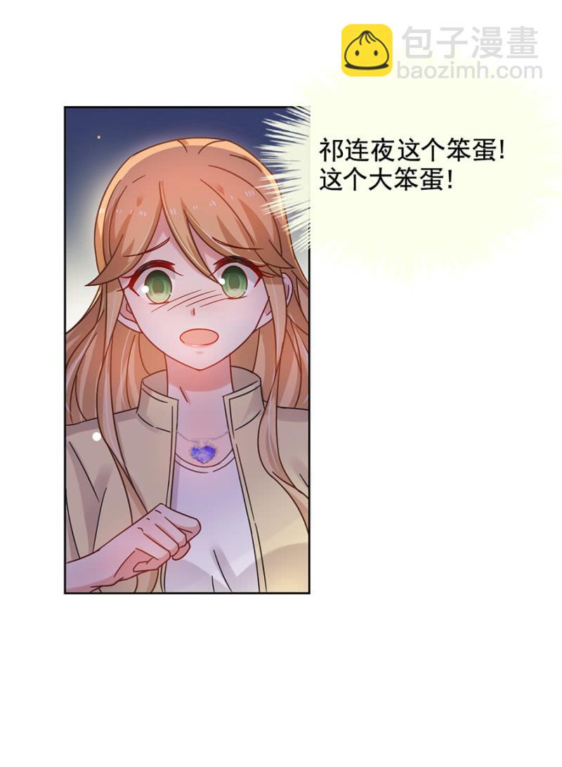这个大笨蛋！-第74话